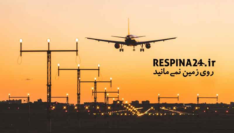 خرید بلیط هواپیما عسلویه ساری خرید بلیط هواپیما عسلویه ساری